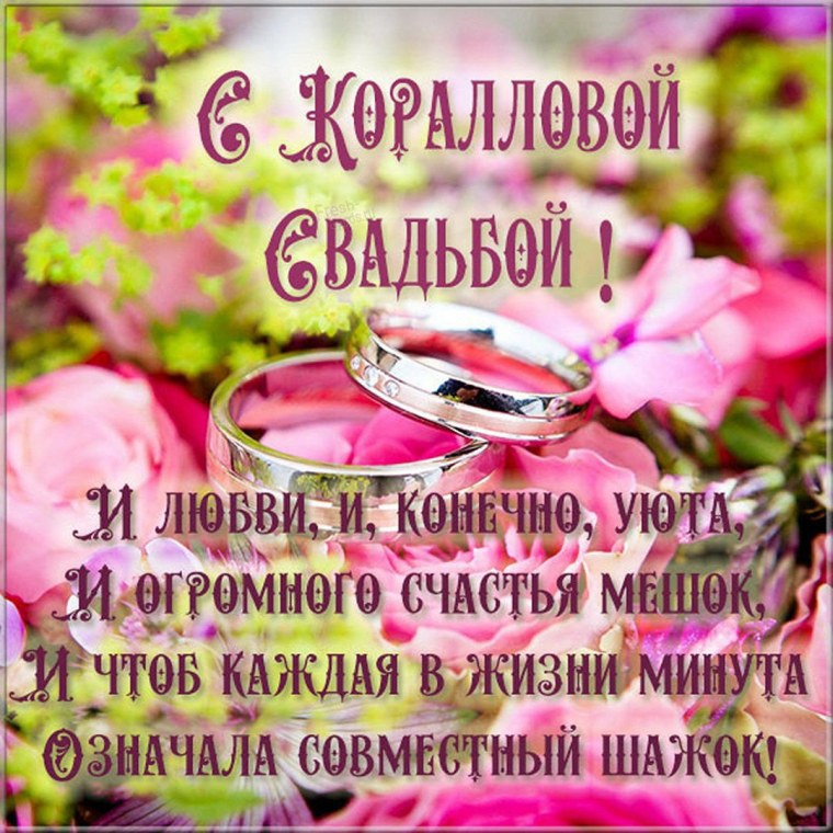 Ситцевая свадьба поздравления