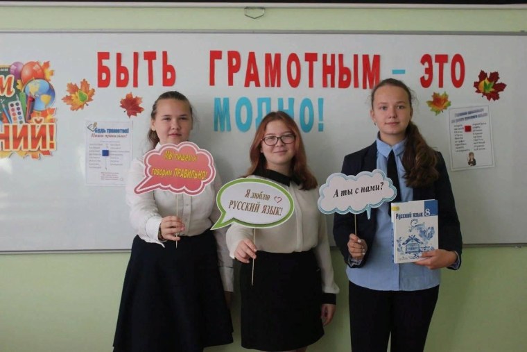 День грамотности мероприятия