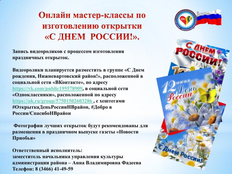 Цикл мероприятий