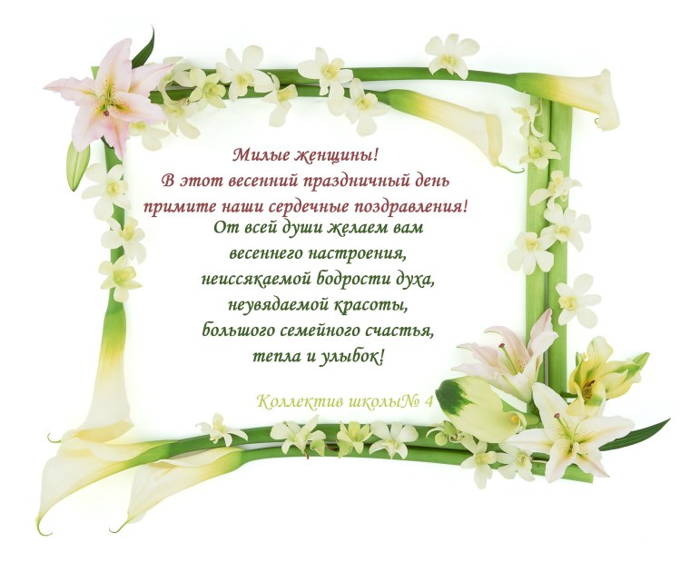 Поздравление заведующего с днем рождения