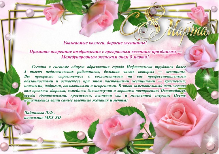 Уважаемые коллеги примите искренние поздравления