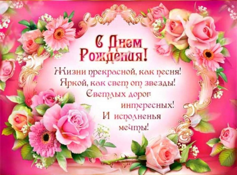 С дн и рождения воспитателя