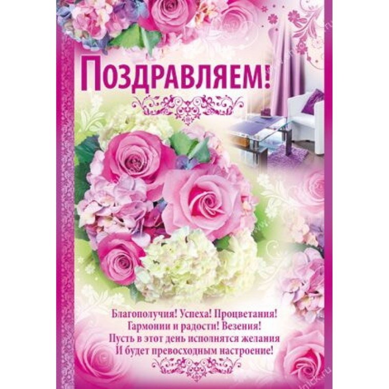 Поздравление воспитателю с днем рождения