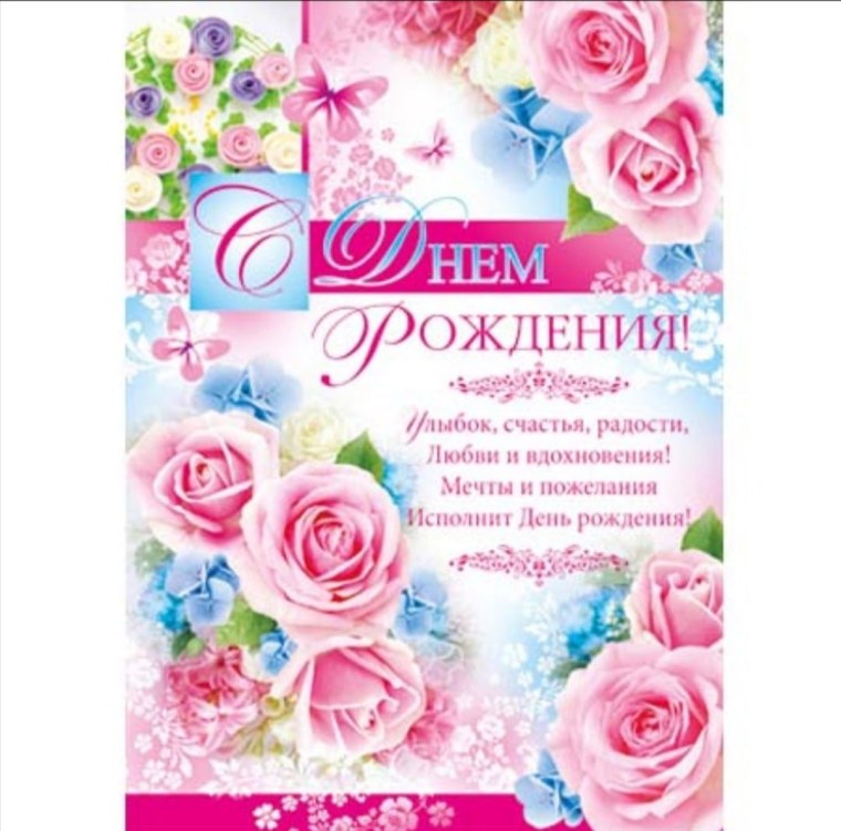 Поздравления с днём рождения воспитателю детского сада