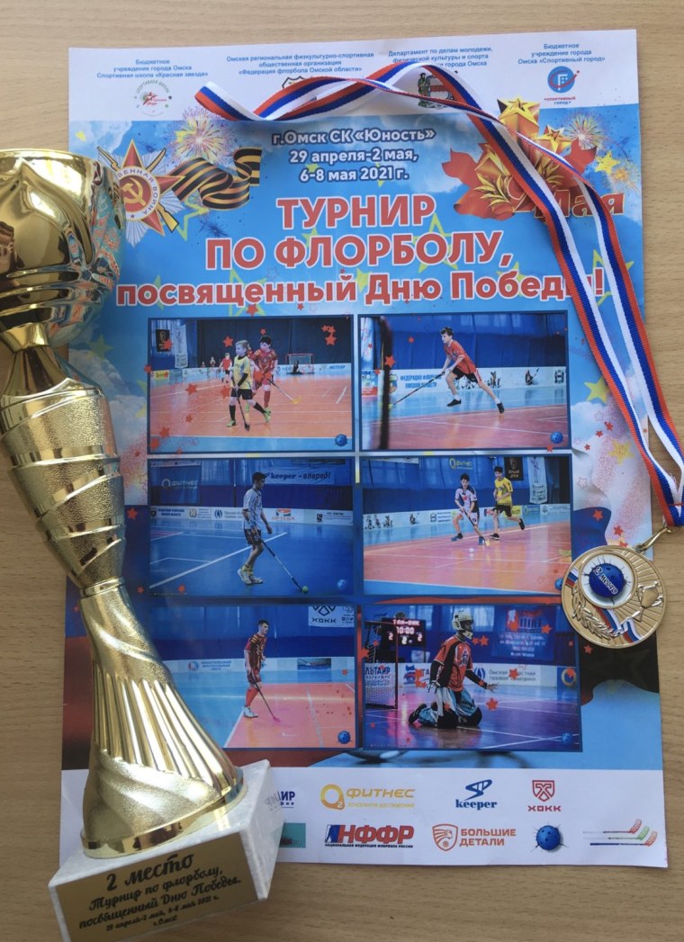 Картинка с днём рождения мужчине спортсмену флорбол