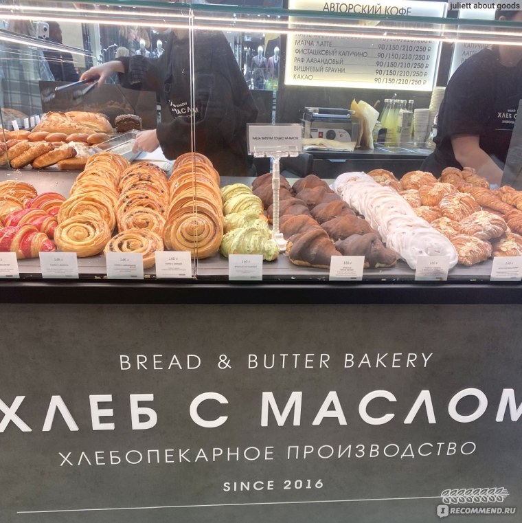 Булочная кондитерская