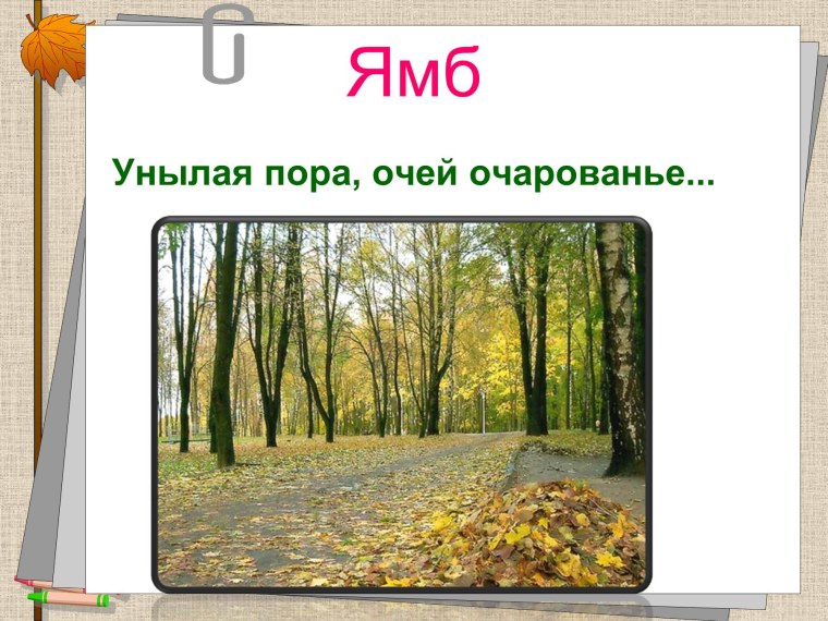 Очей очарованье стих Пушкина