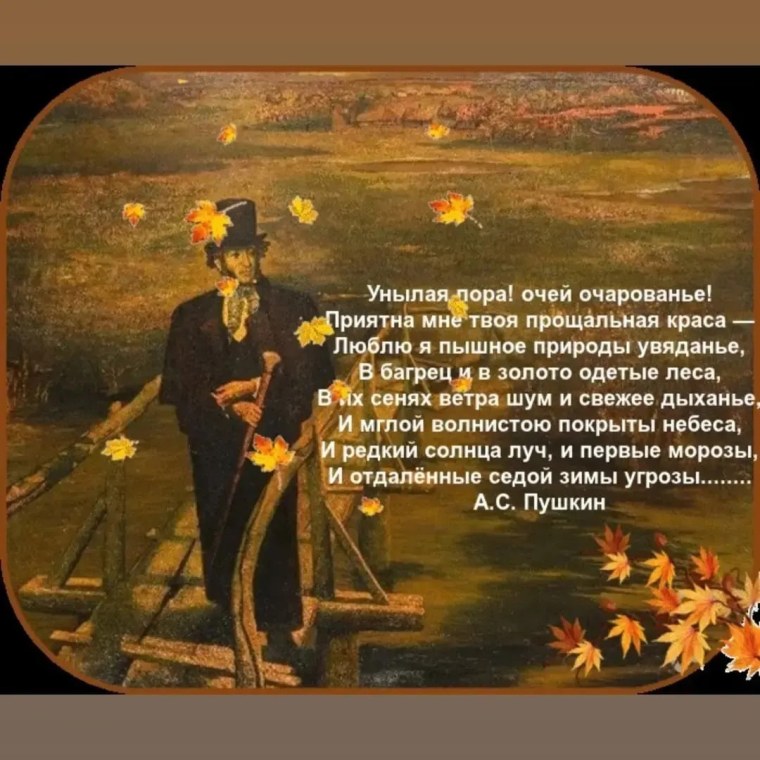 Пушкин Болдинская осень стихотворение