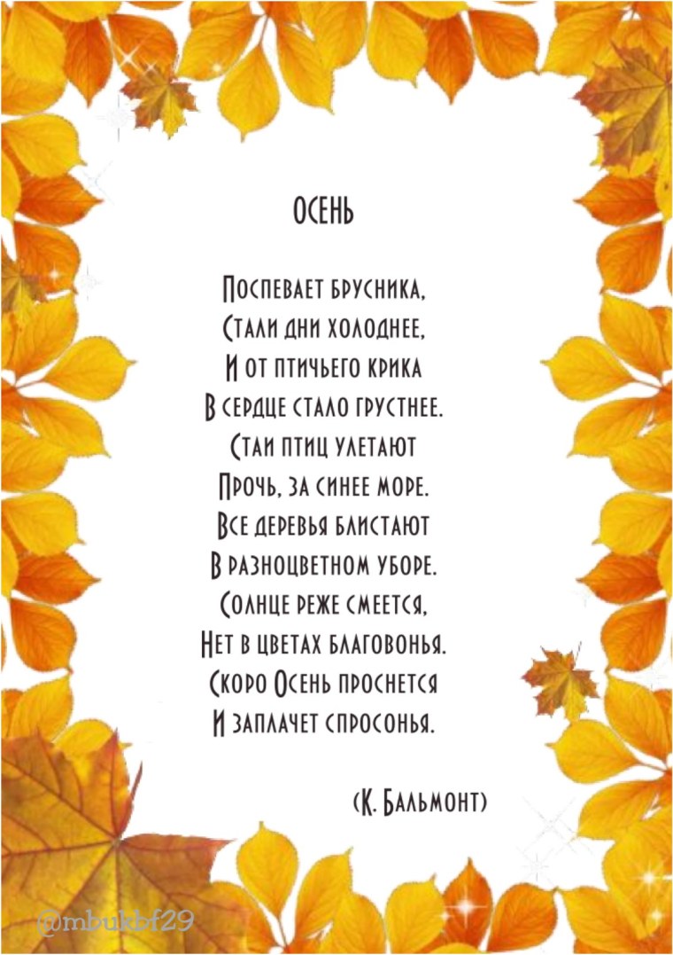 Унылая пора очей