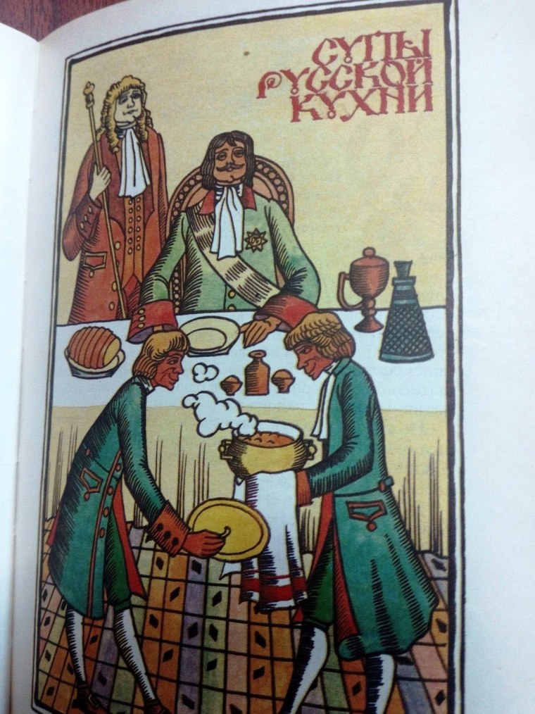 Суп дня виски картинки на русском