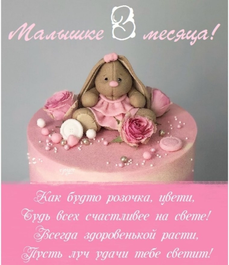 С 2 месяцами