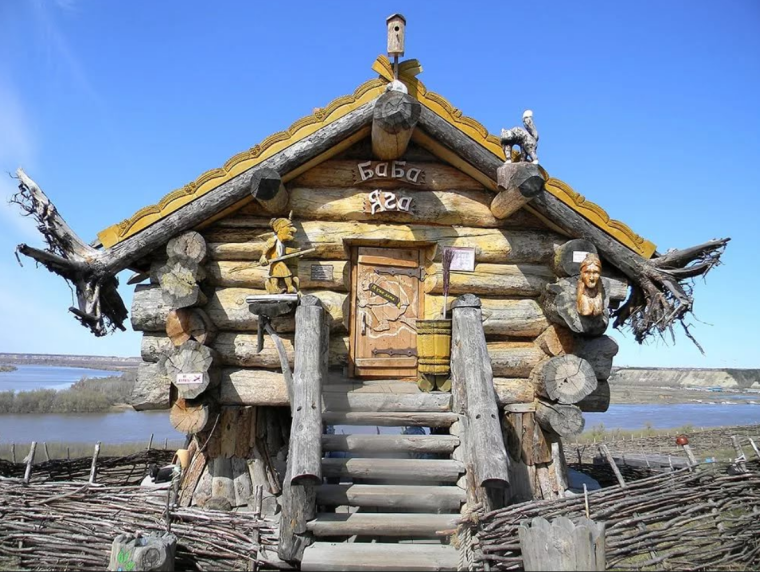 Тобольск баба Яга Абалак