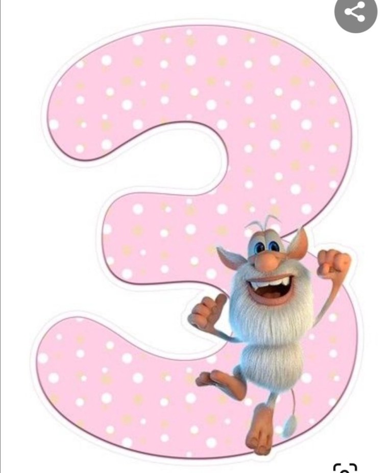 Цифра 3 Буба