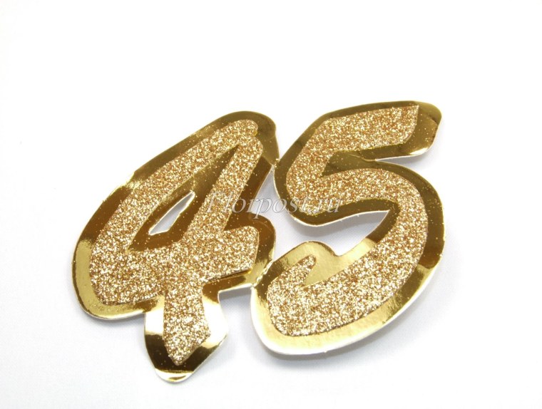 Цифра 45 красивая