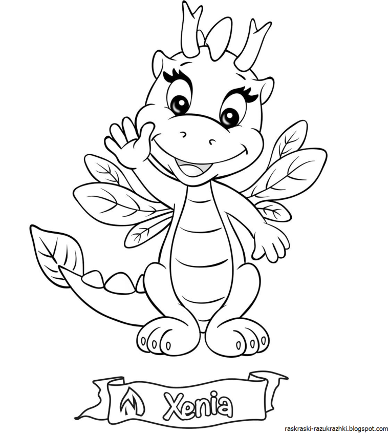 Дракончик раскраска для детей