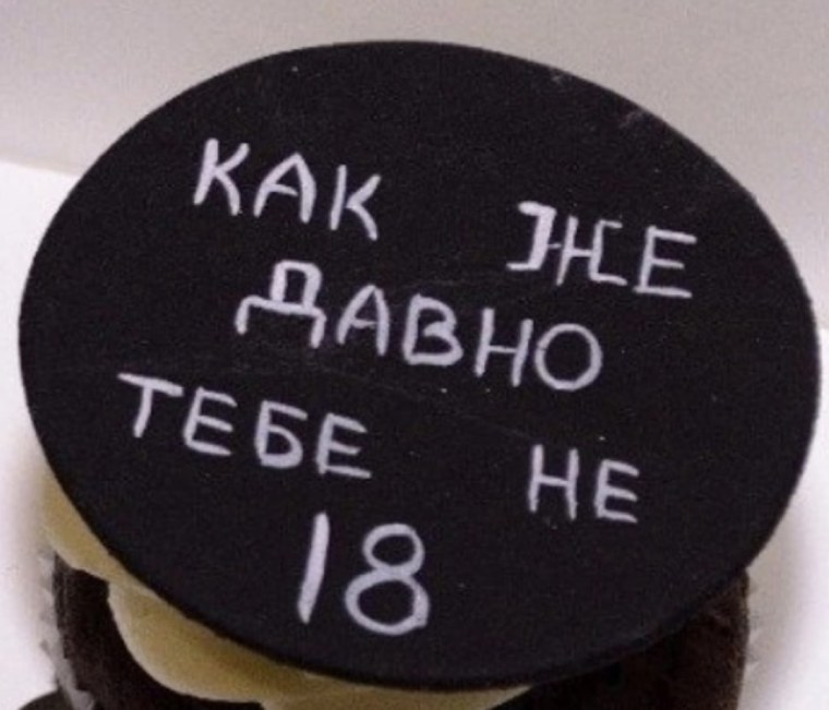 Когда тебе 21