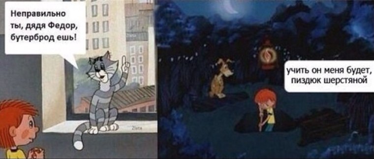 Неправильно ты дядя Федор грустишь