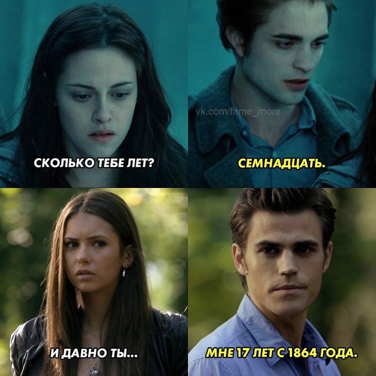 Сумерки и дневники вампира