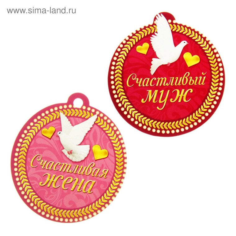 Поздравление с годовщиной свадьбы