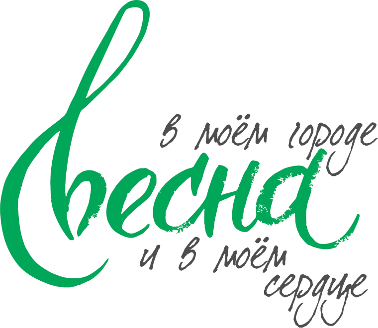 Весна надпись