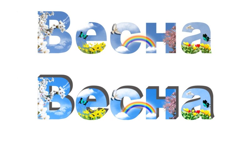 Весна надпись