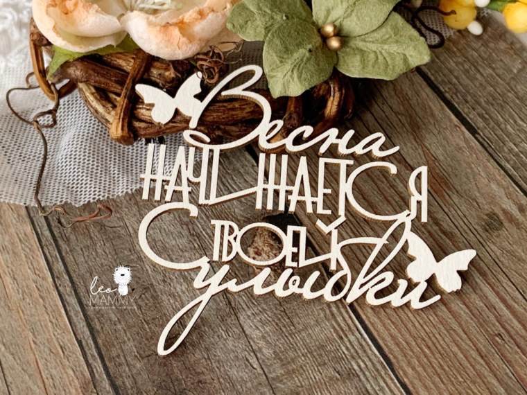 Чипборд Весна