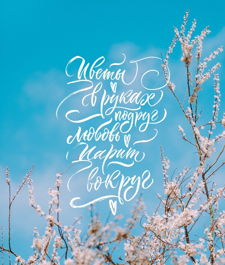 Цитаты про весну