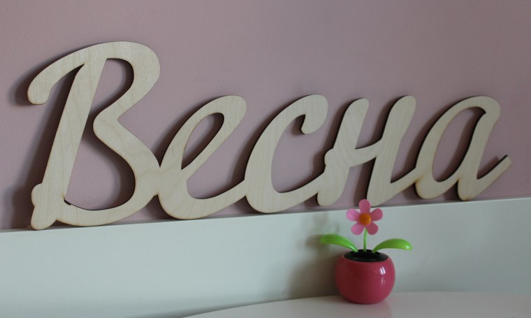 Весна надпись из дерева