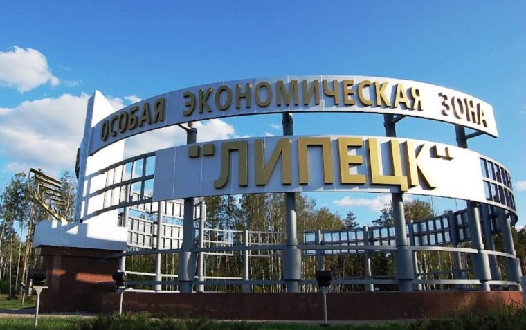 Липецкая область особая экономическая зона Липецк