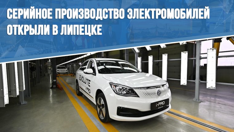 Российский электромобиль