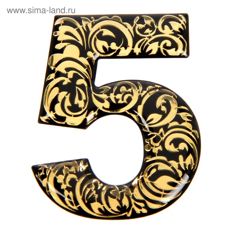 Красивые цифры