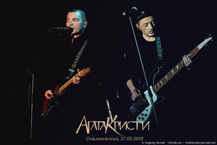 Агата Кристи группа