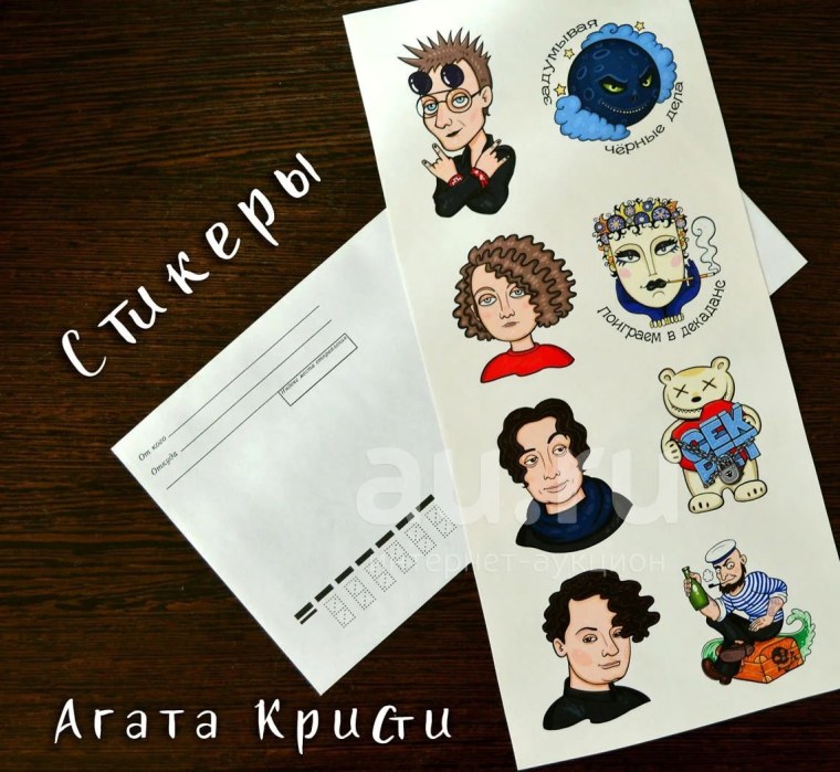 Агата ксрти группа арт