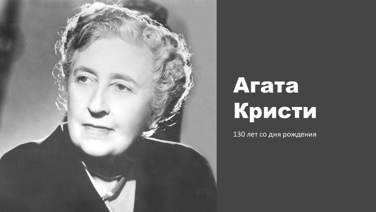Агата Кристи фото Дата рождения