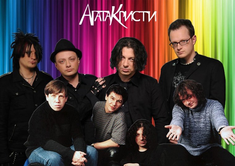 Агата Кристи группа