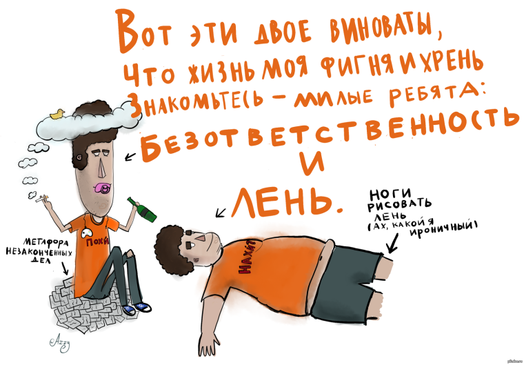 Цитаты про лентяев