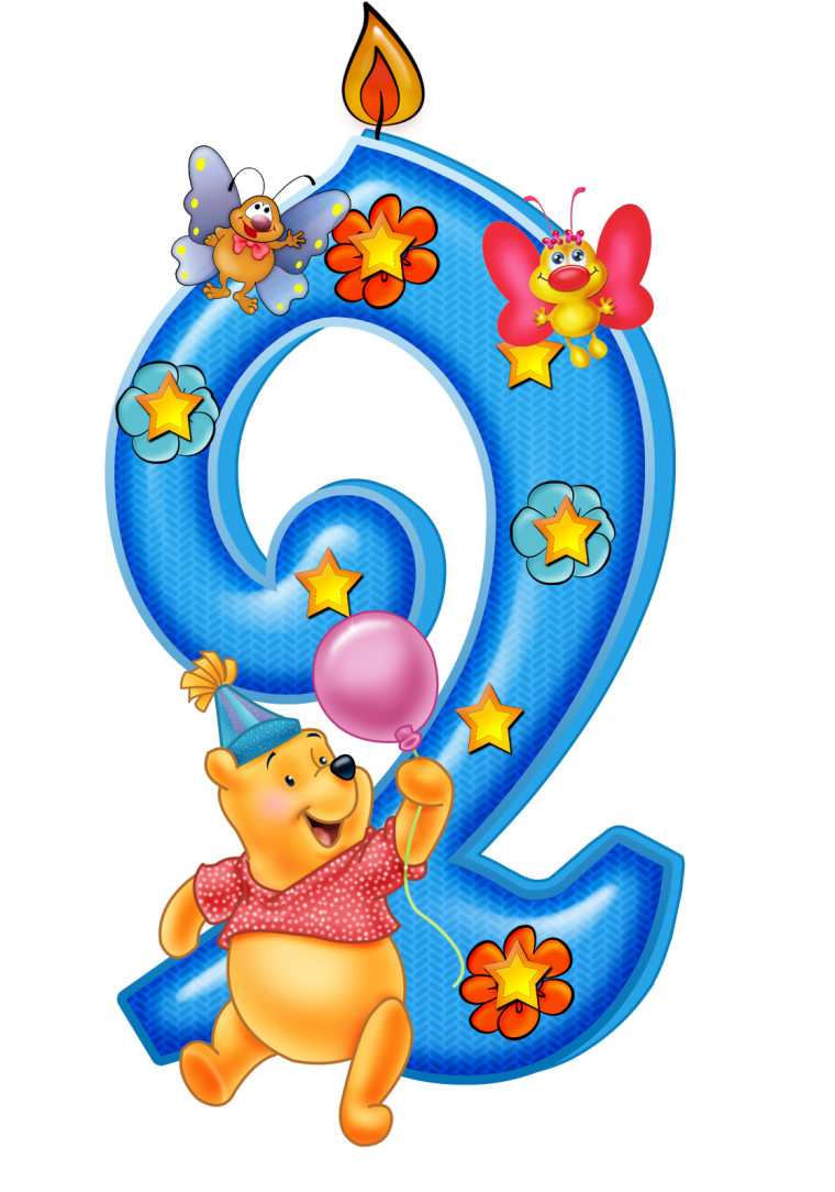 2 Месяца поздравления