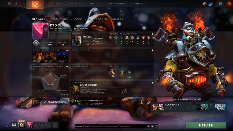 Dota 2 профиль