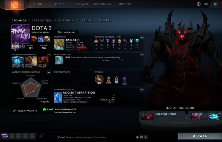 Аккаунты дота 2 Титан скрин