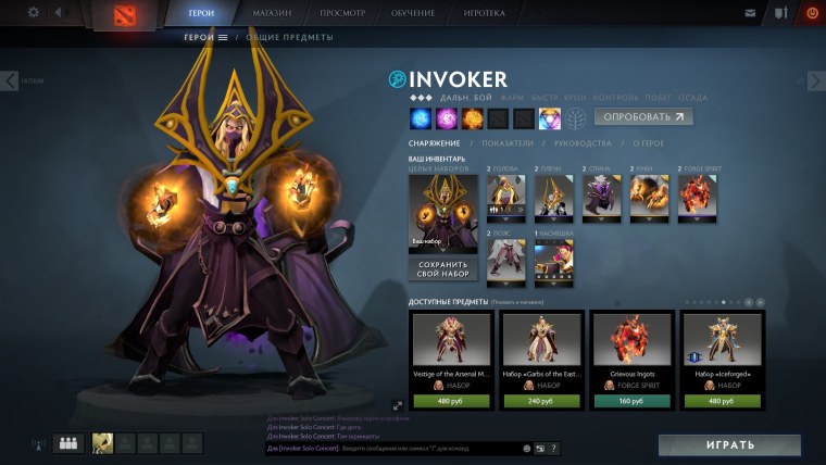 Invoker Mix Set