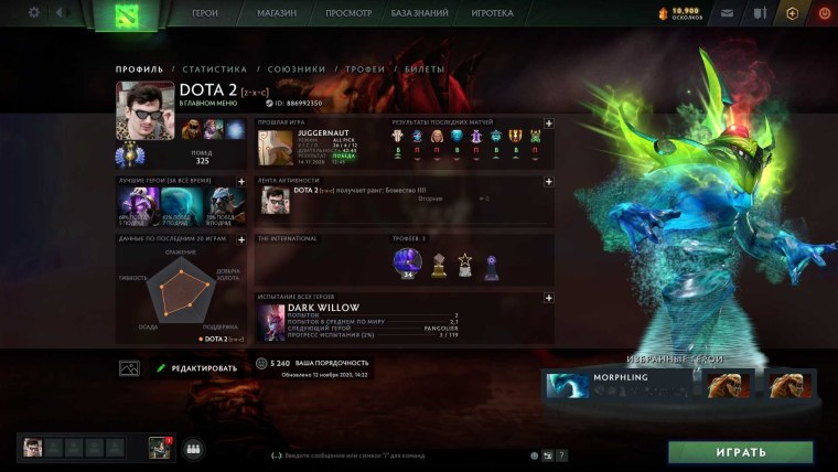 Дота 2 скрин аккаунта