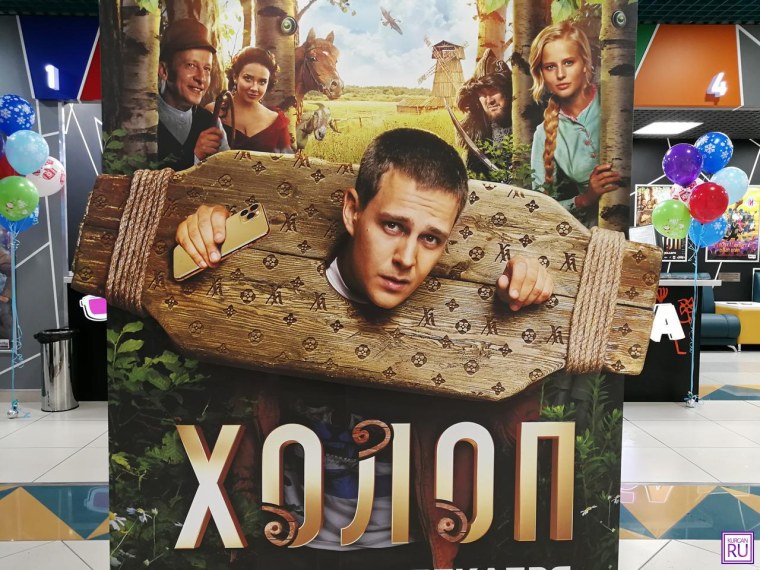 Холоп фильм