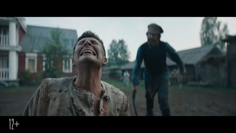 Холоп фильм 2019 Милош Бикович