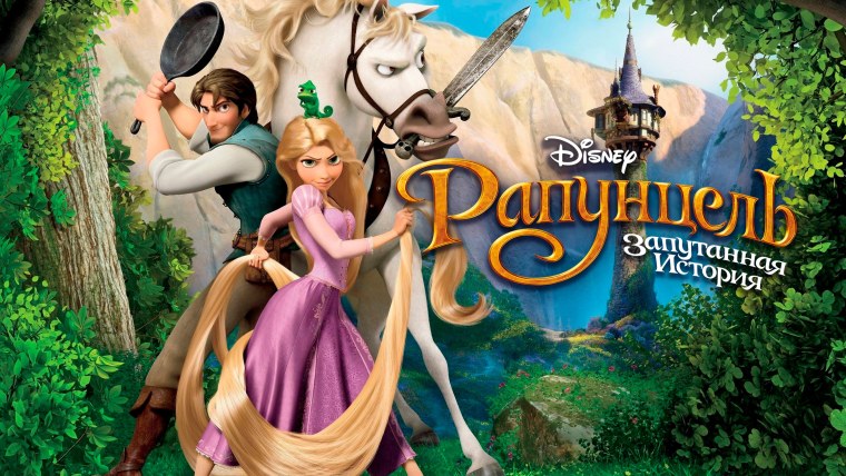 Фото Рапунцель раскраска