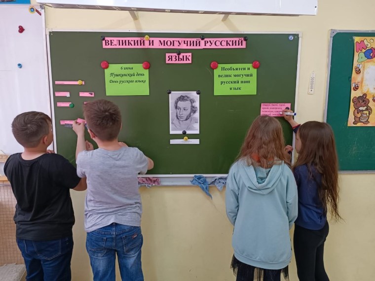 День русского языка 2022