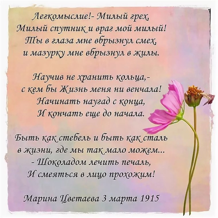 Стихи Цветаевой лучшие