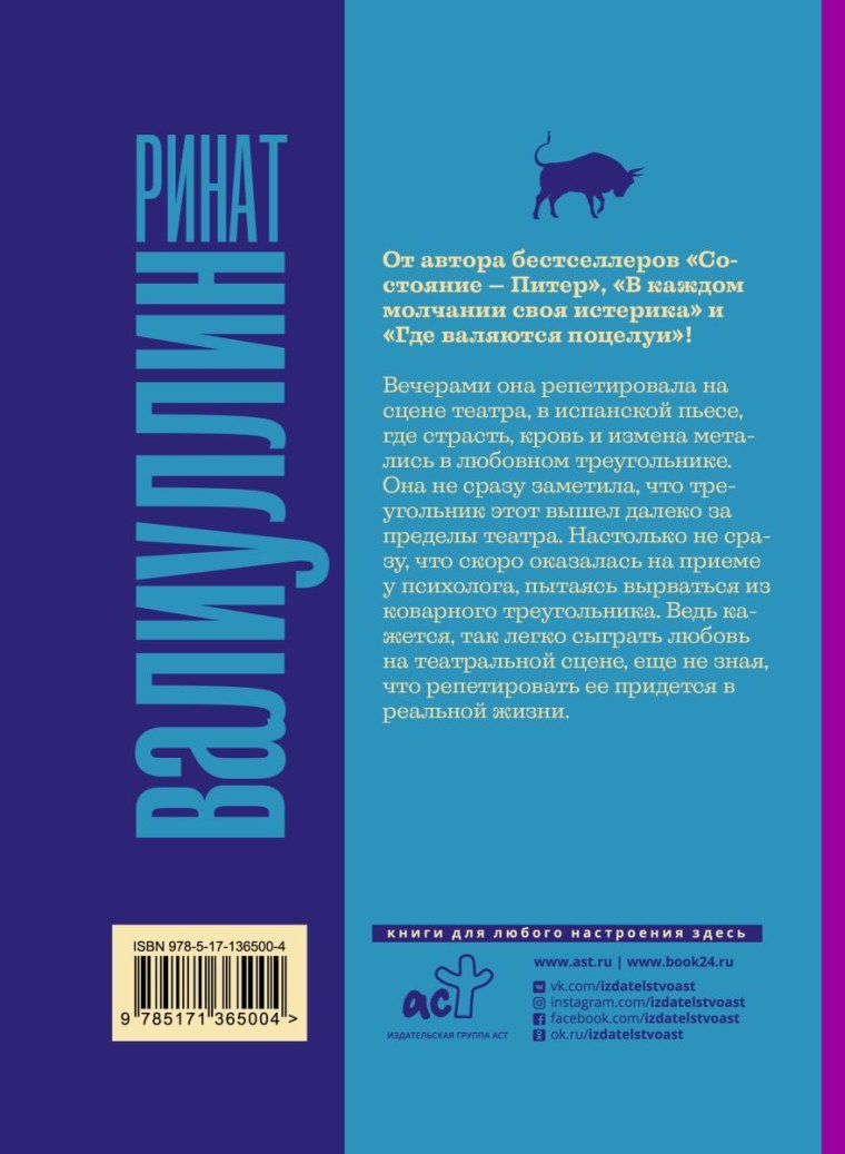 Валиуллин легкомыслие