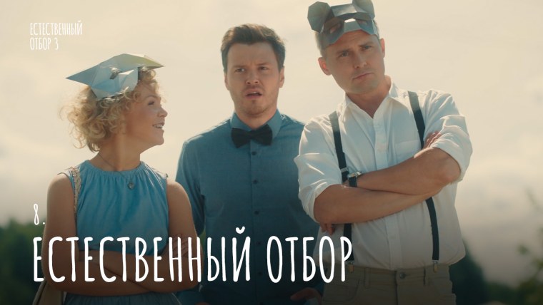 Хороший финал