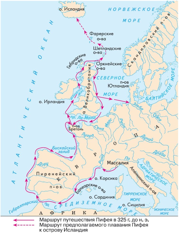 Пифей открытия