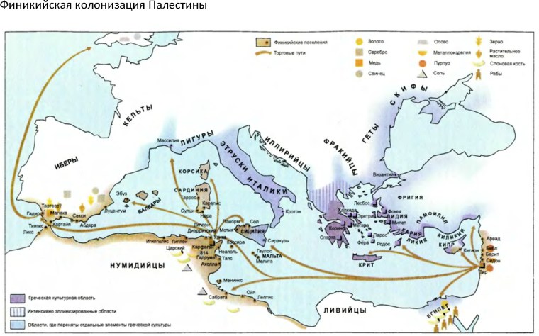 Колонии финикийцев на карте
